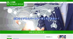 Desktop Screenshot of ai-bank.jp